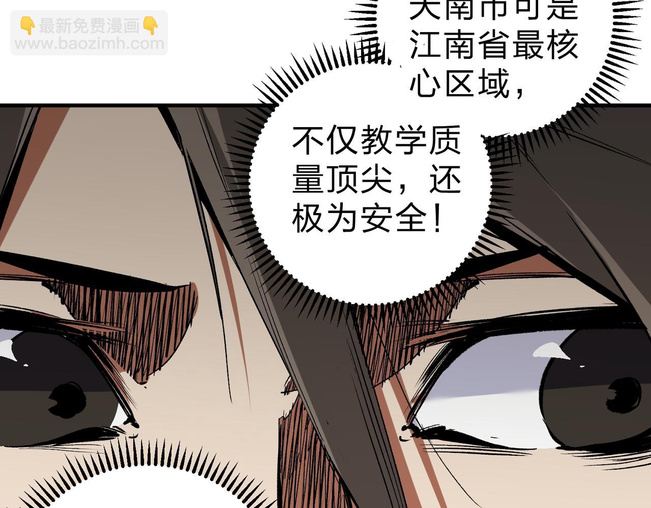 第45话 火焰质变，幽冥魔焰！(1/3)-第45话