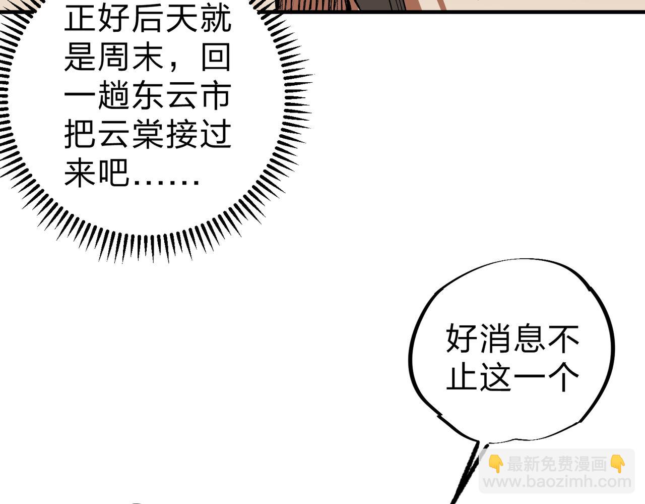 第45话 火焰质变，幽冥魔焰！(1/3)-第45话