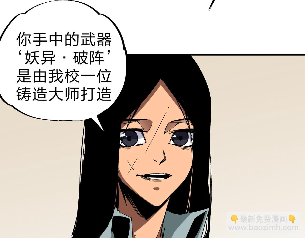 第45话 火焰质变，幽冥魔焰！(1/3)-第45话