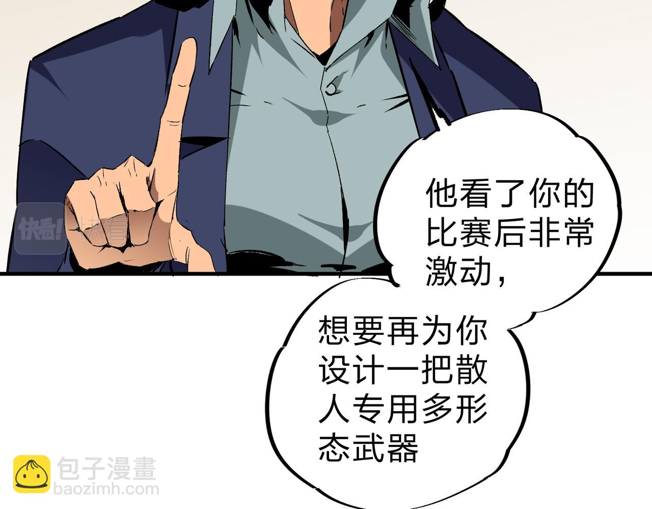 第45话 火焰质变，幽冥魔焰！(1/3)-第45话
