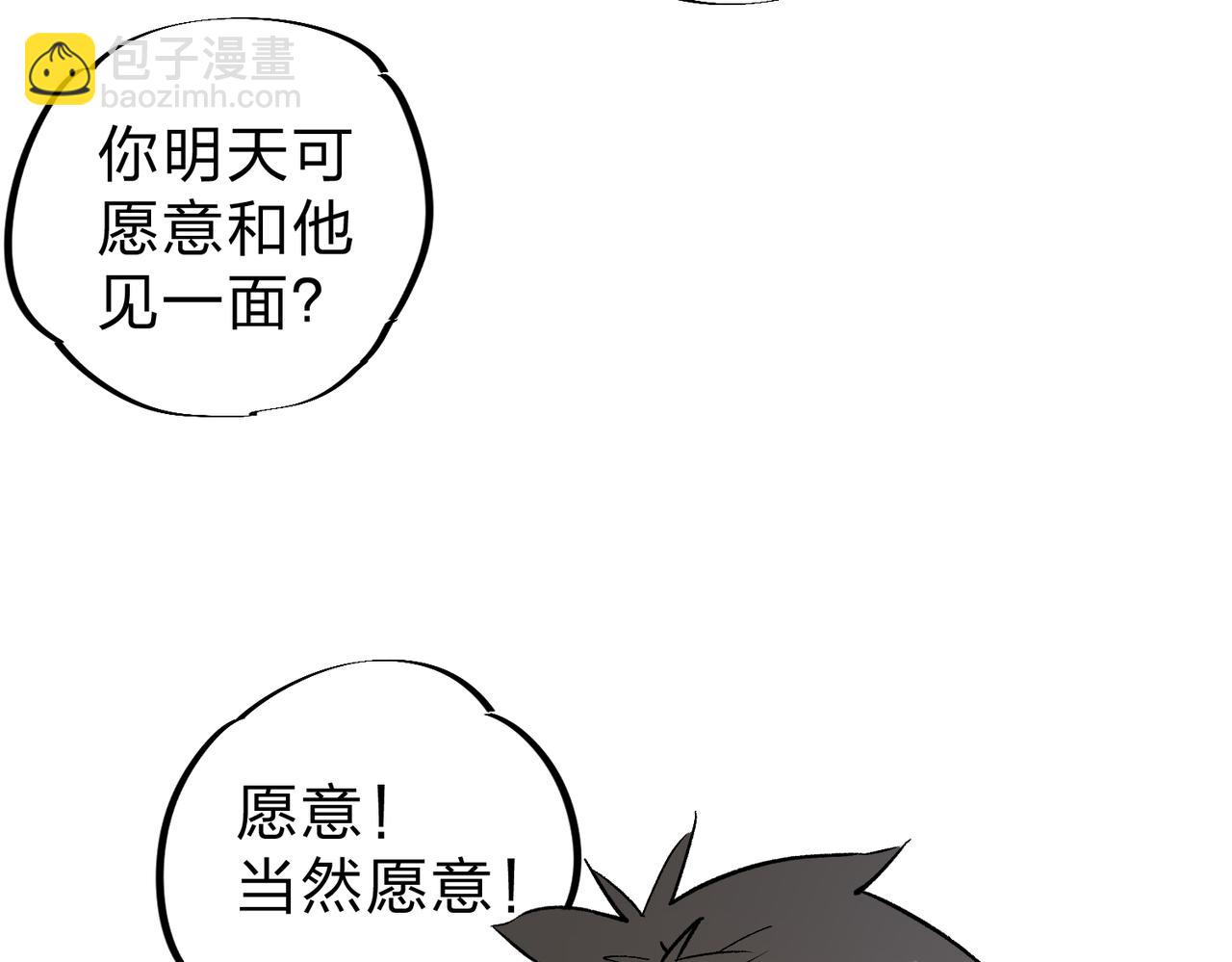 第45话 火焰质变，幽冥魔焰！(1/3)-第45话