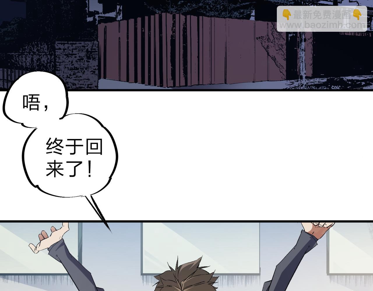 第45话 火焰质变，幽冥魔焰！(1/3)-第45话