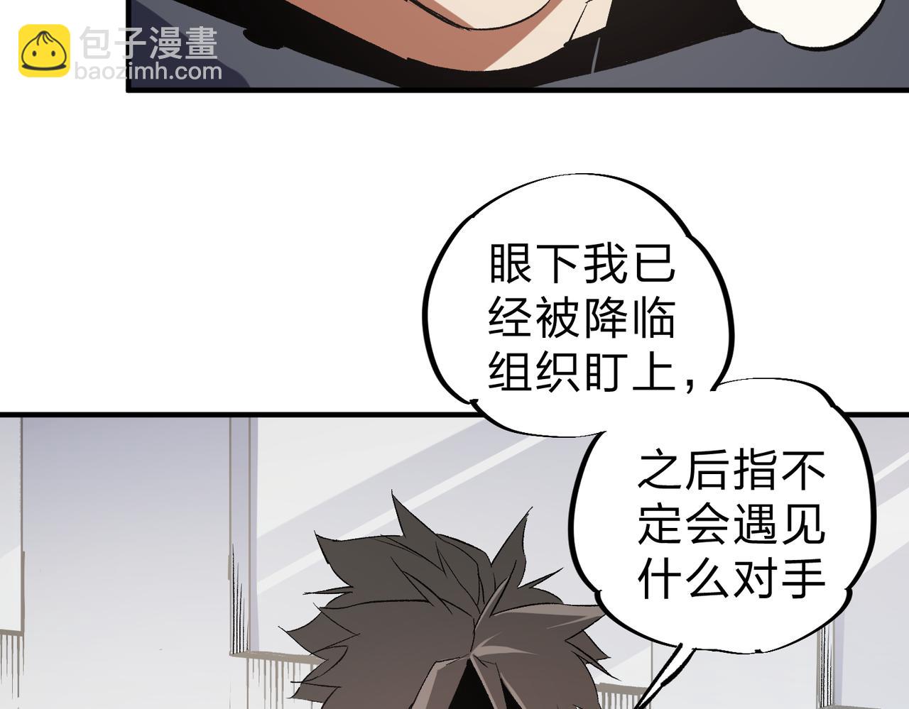 第45话 火焰质变，幽冥魔焰！(1/3)-第45话
