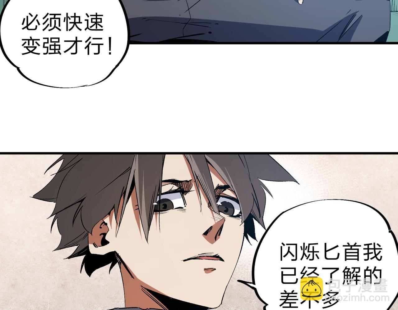 第45话 火焰质变，幽冥魔焰！(1/3)-第45话
