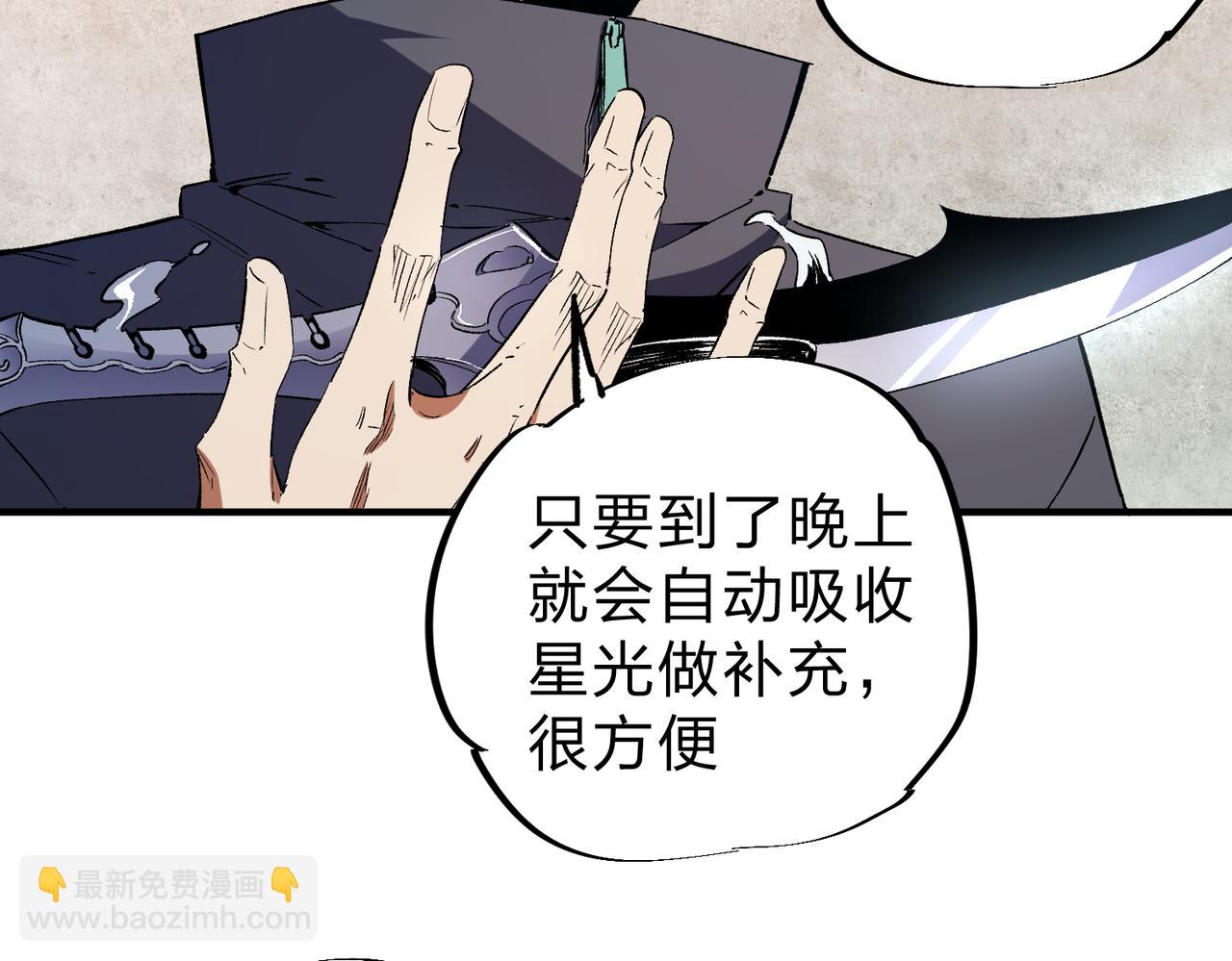 第45话 火焰质变，幽冥魔焰！(1/3)-第45话