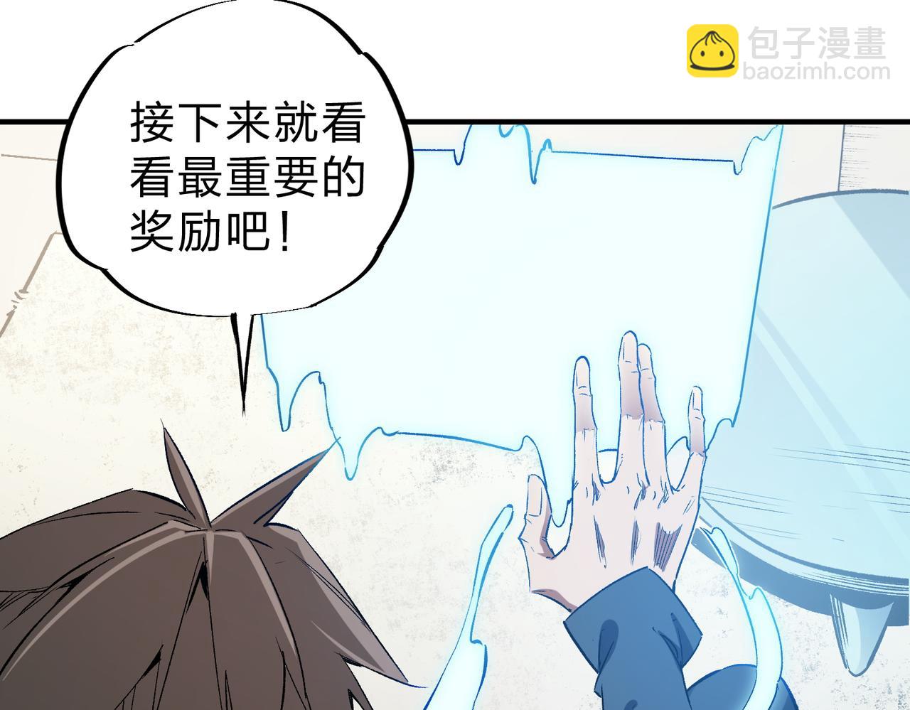 第45话 火焰质变，幽冥魔焰！(1/3)-第45话
