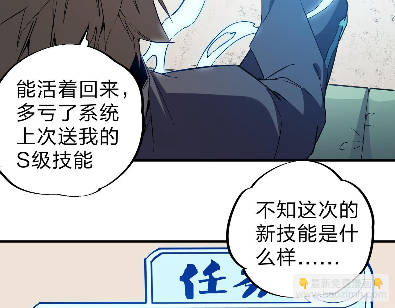 第45话 火焰质变，幽冥魔焰！(1/3)-第45话