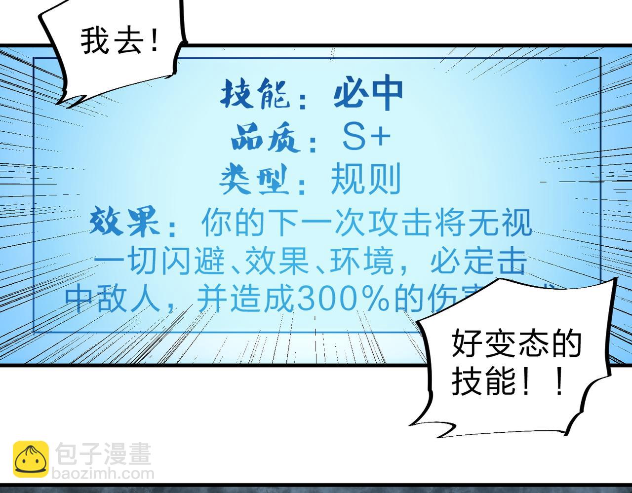 第45话 火焰质变，幽冥魔焰！(1/3)-第45话