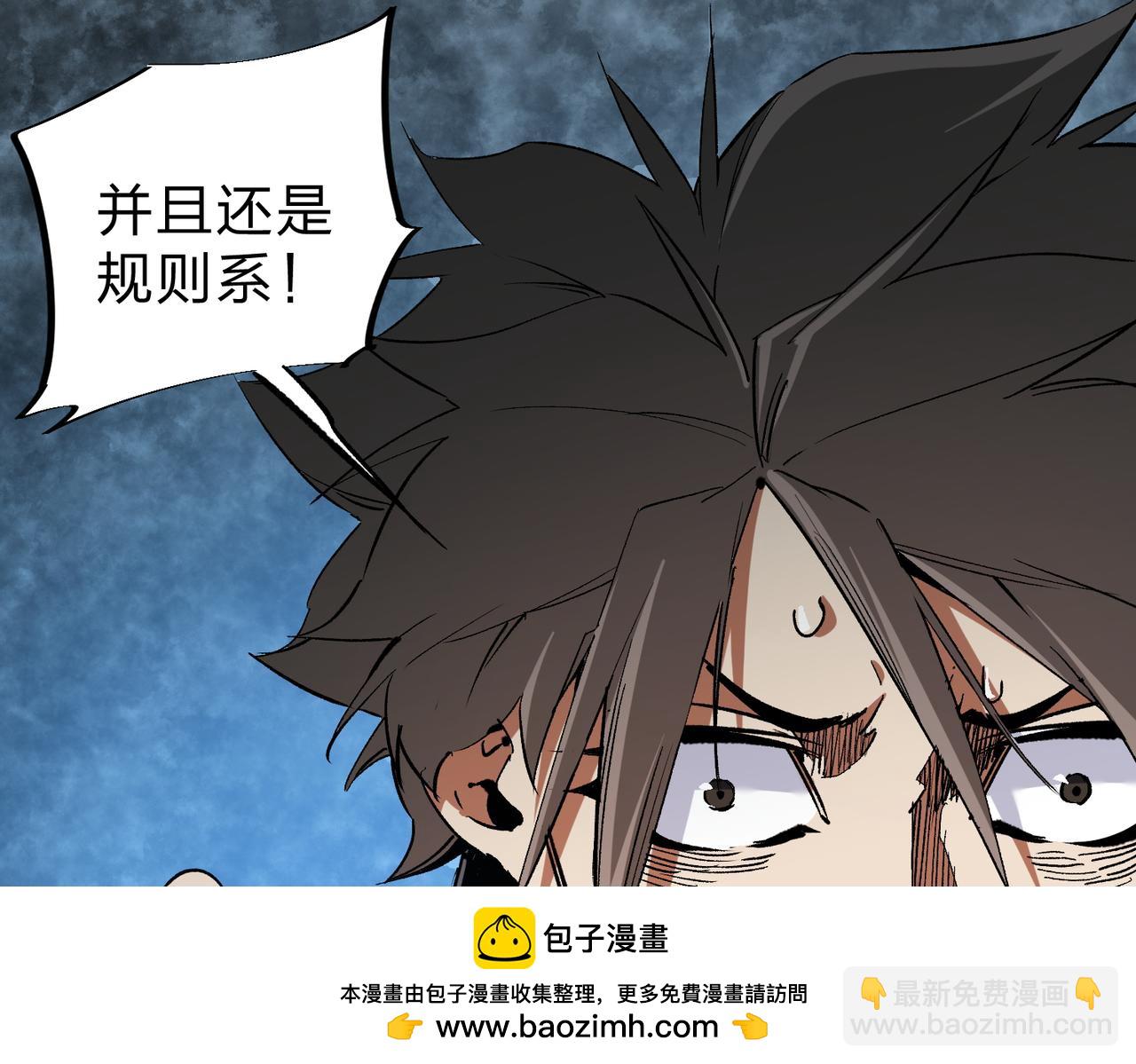 第45话 火焰质变，幽冥魔焰！(1/3)-第45话
