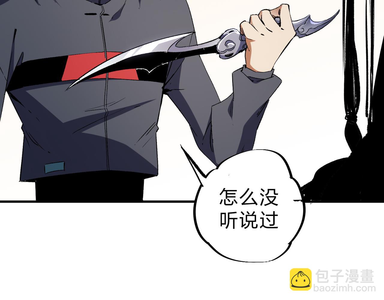 第45话 火焰质变，幽冥魔焰！(1/3)-第45话