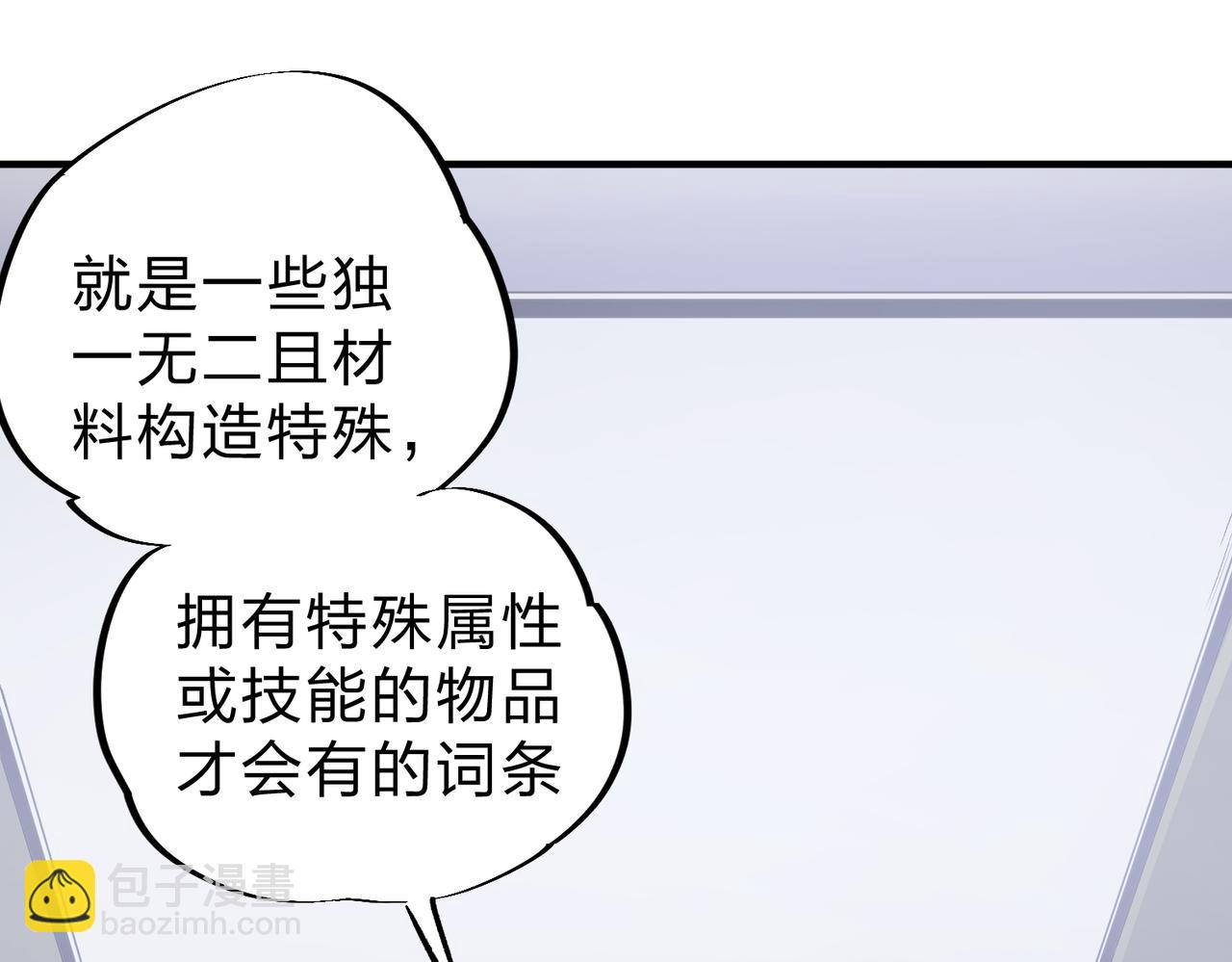 第45话 火焰质变，幽冥魔焰！(1/3)-第45话