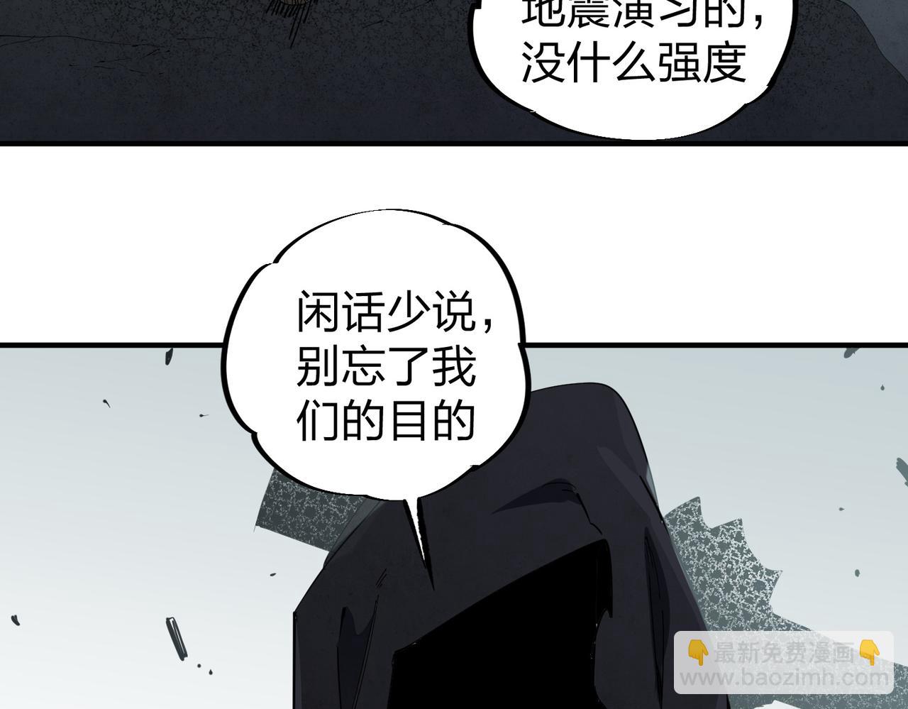 第47话：碾压，一个也别想逃！(1/3)-第47话