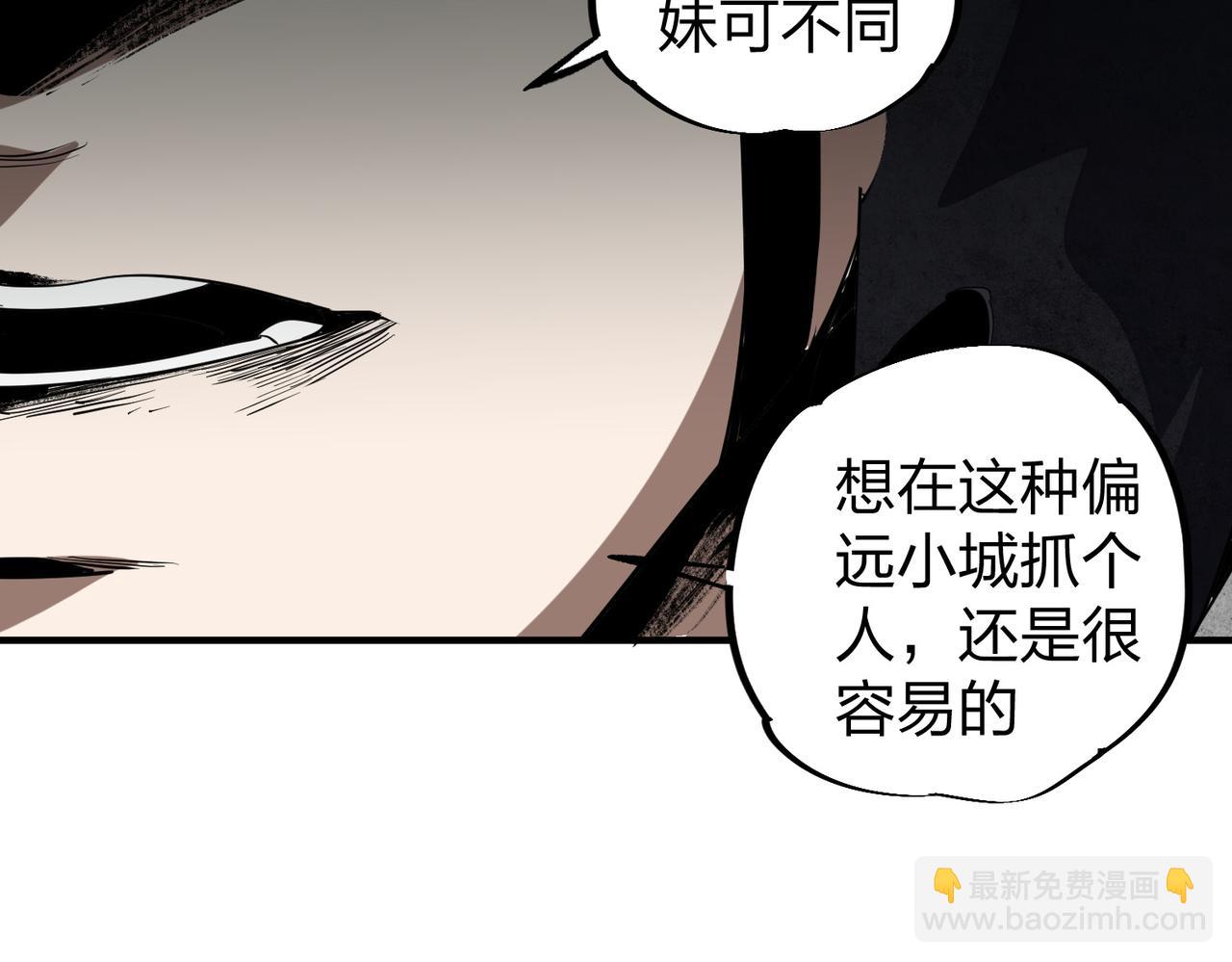 第47话：碾压，一个也别想逃！(1/3)-第47话