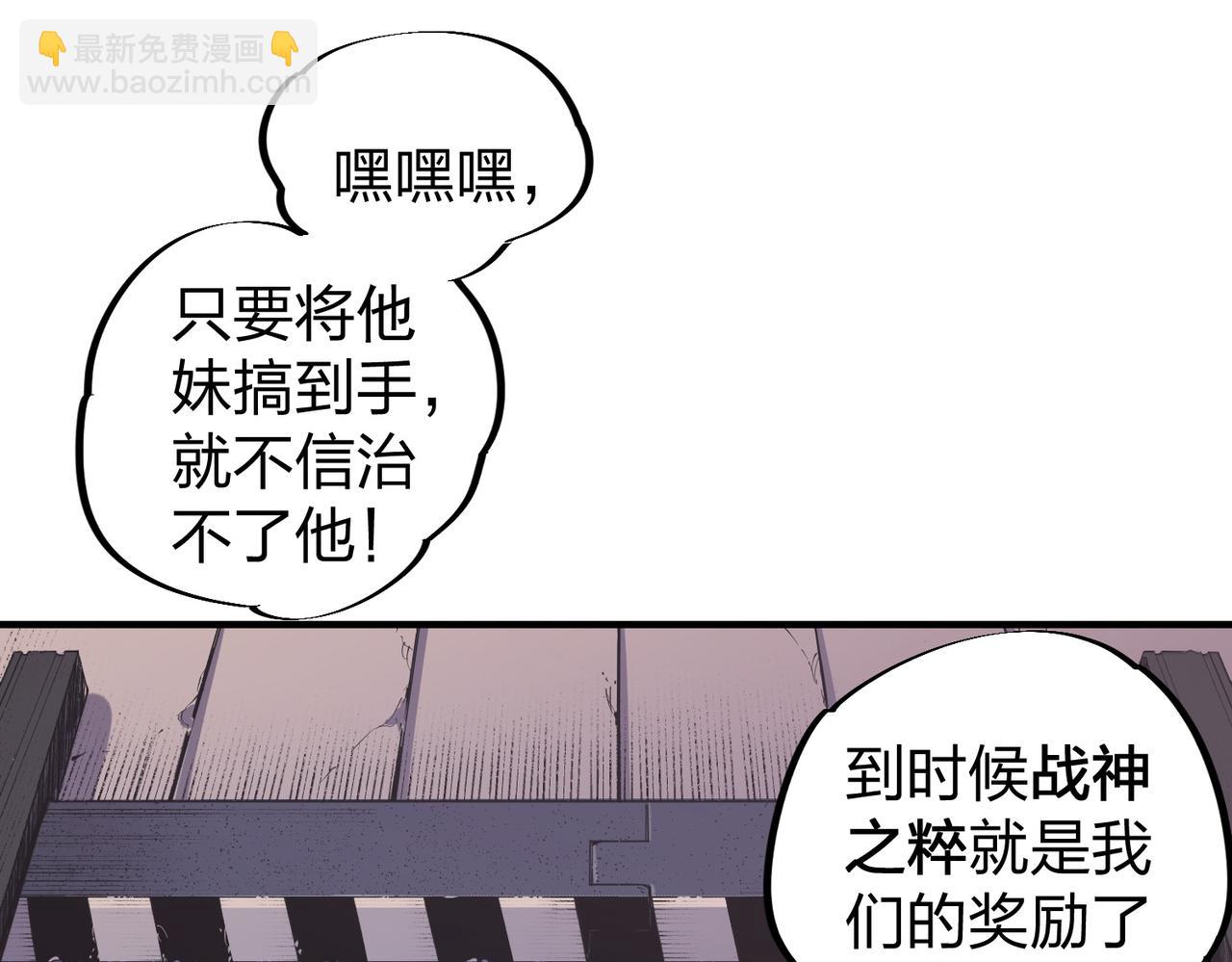 第47话：碾压，一个也别想逃！(1/3)-第47话