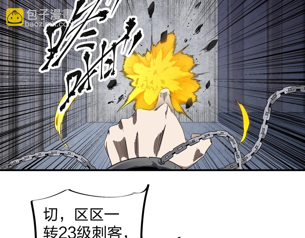 第47话：碾压，一个也别想逃！(1/3)-第47话