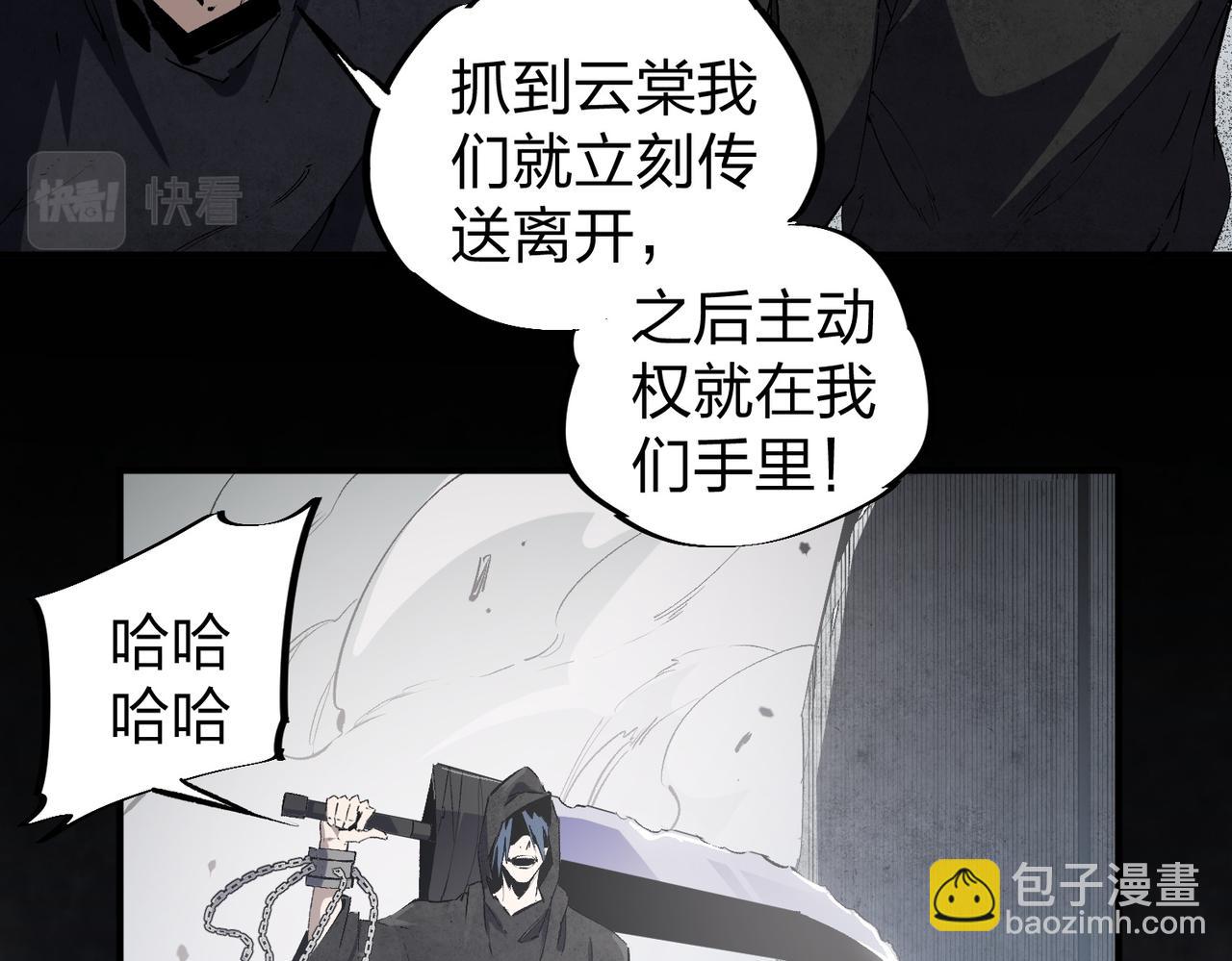 第47话：碾压，一个也别想逃！(1/3)-第47话