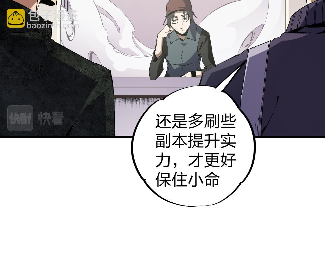 第49话：反击开始，加入猎魔小队！(1/3)-第49话