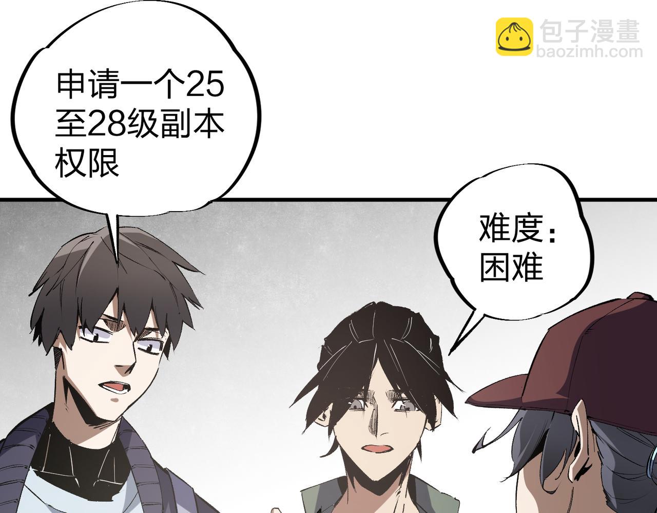 第49话：反击开始，加入猎魔小队！(1/3)-第49话