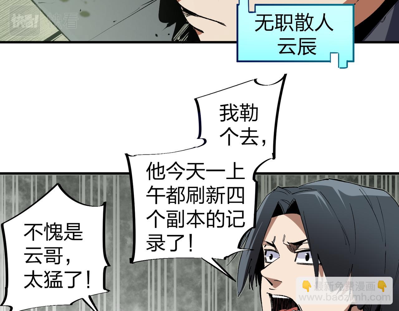 第49话：反击开始，加入猎魔小队！(1/3)-第49话