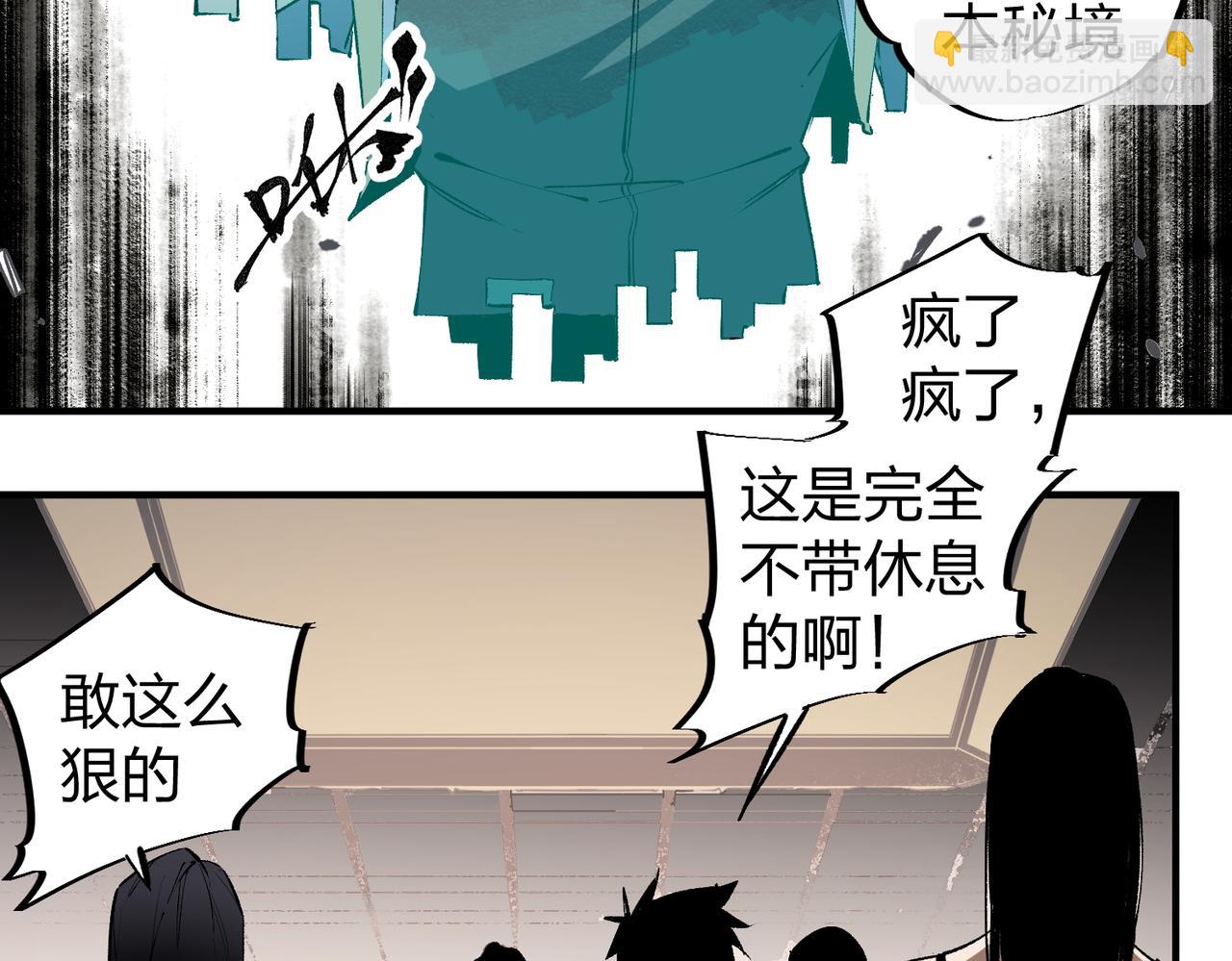 第49话：反击开始，加入猎魔小队！(1/3)-第49话
