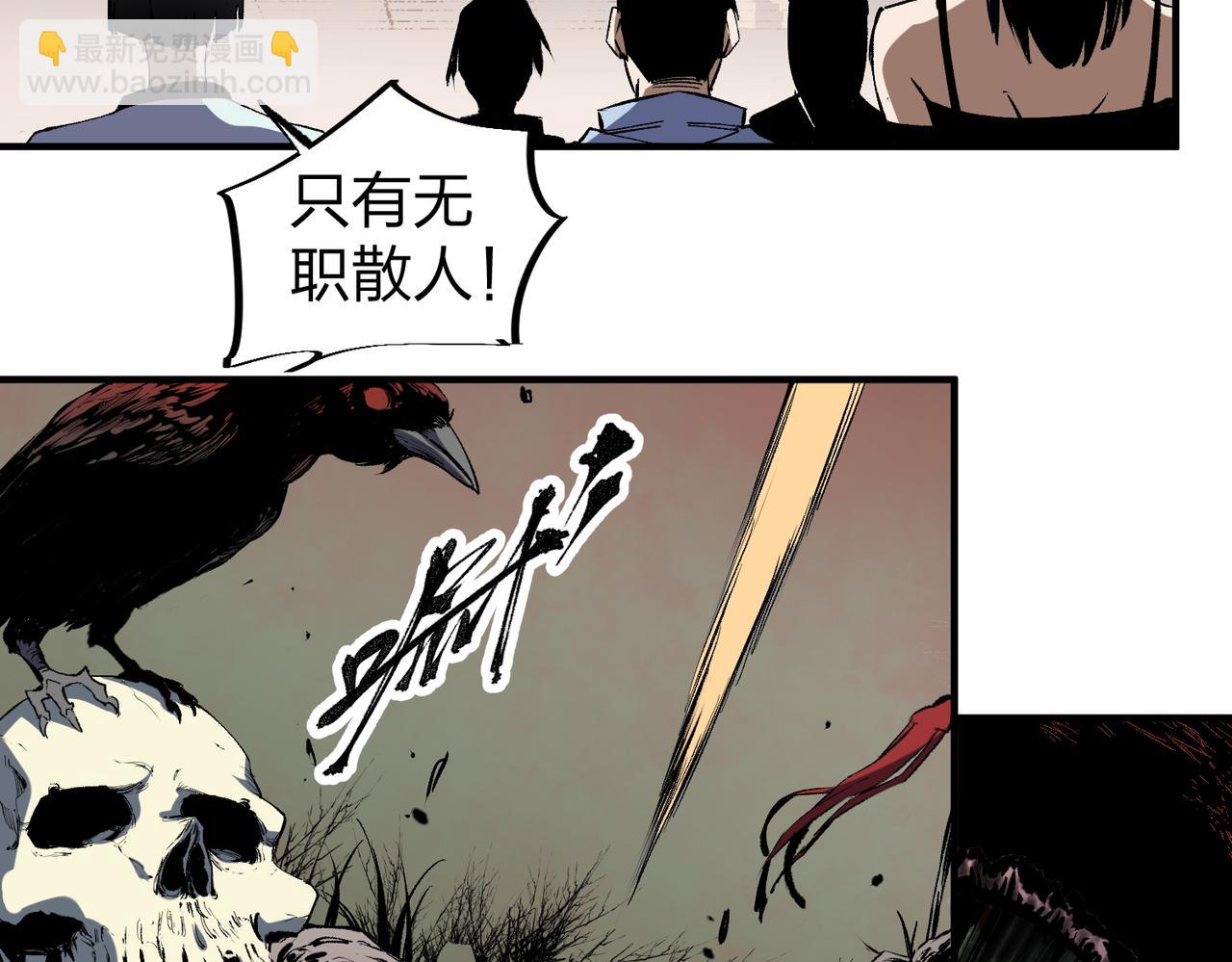 第49话：反击开始，加入猎魔小队！(1/3)-第49话
