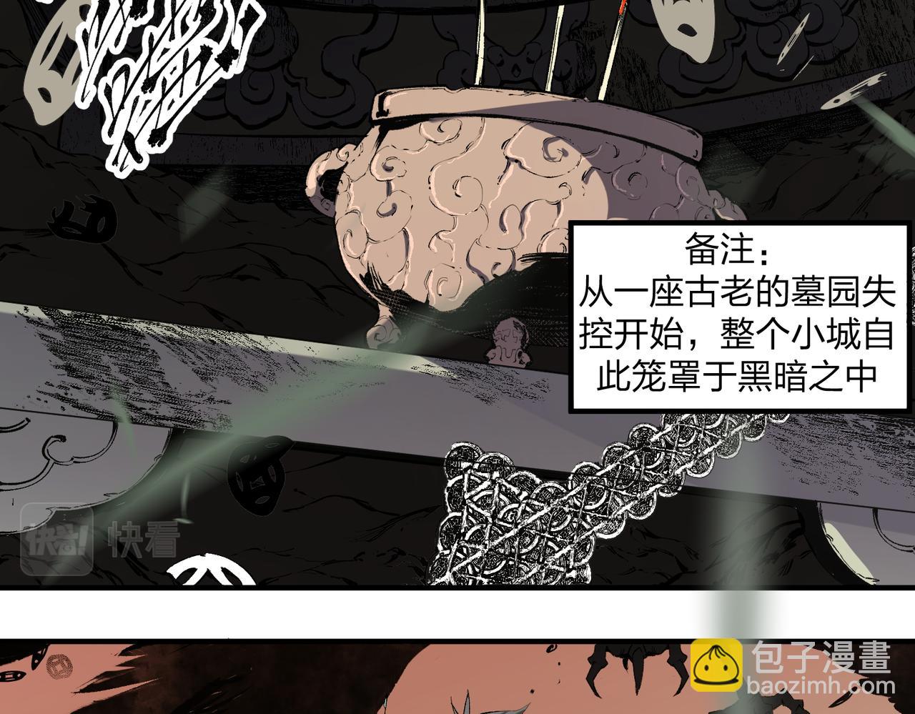 第49话：反击开始，加入猎魔小队！(1/3)-第49话