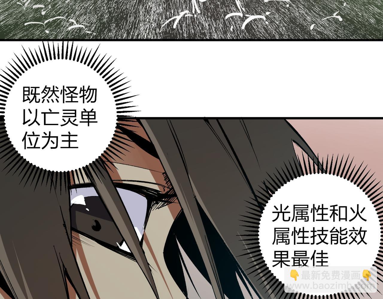 第49话：反击开始，加入猎魔小队！(1/3)-第49话