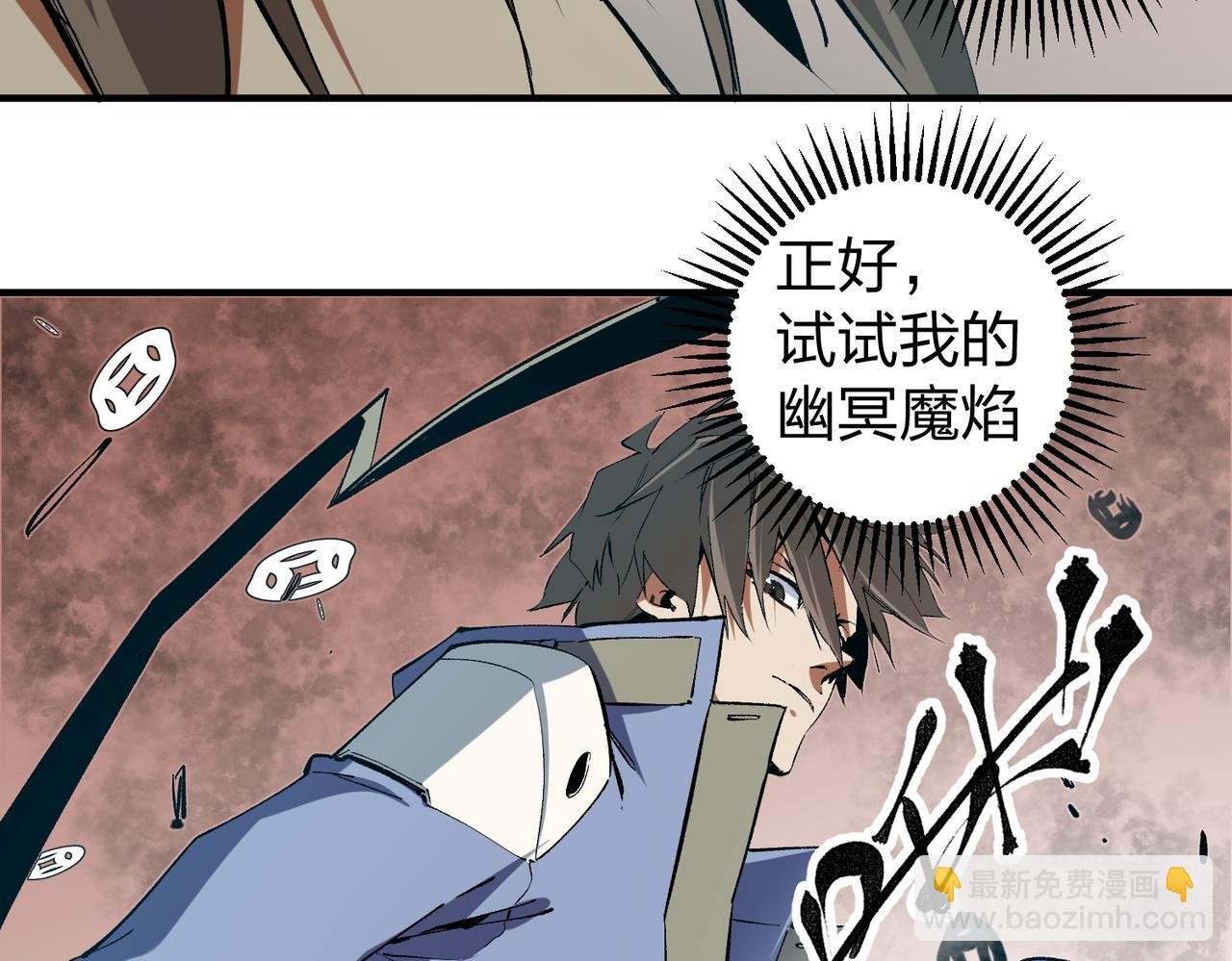 第49话：反击开始，加入猎魔小队！(1/3)-第49话