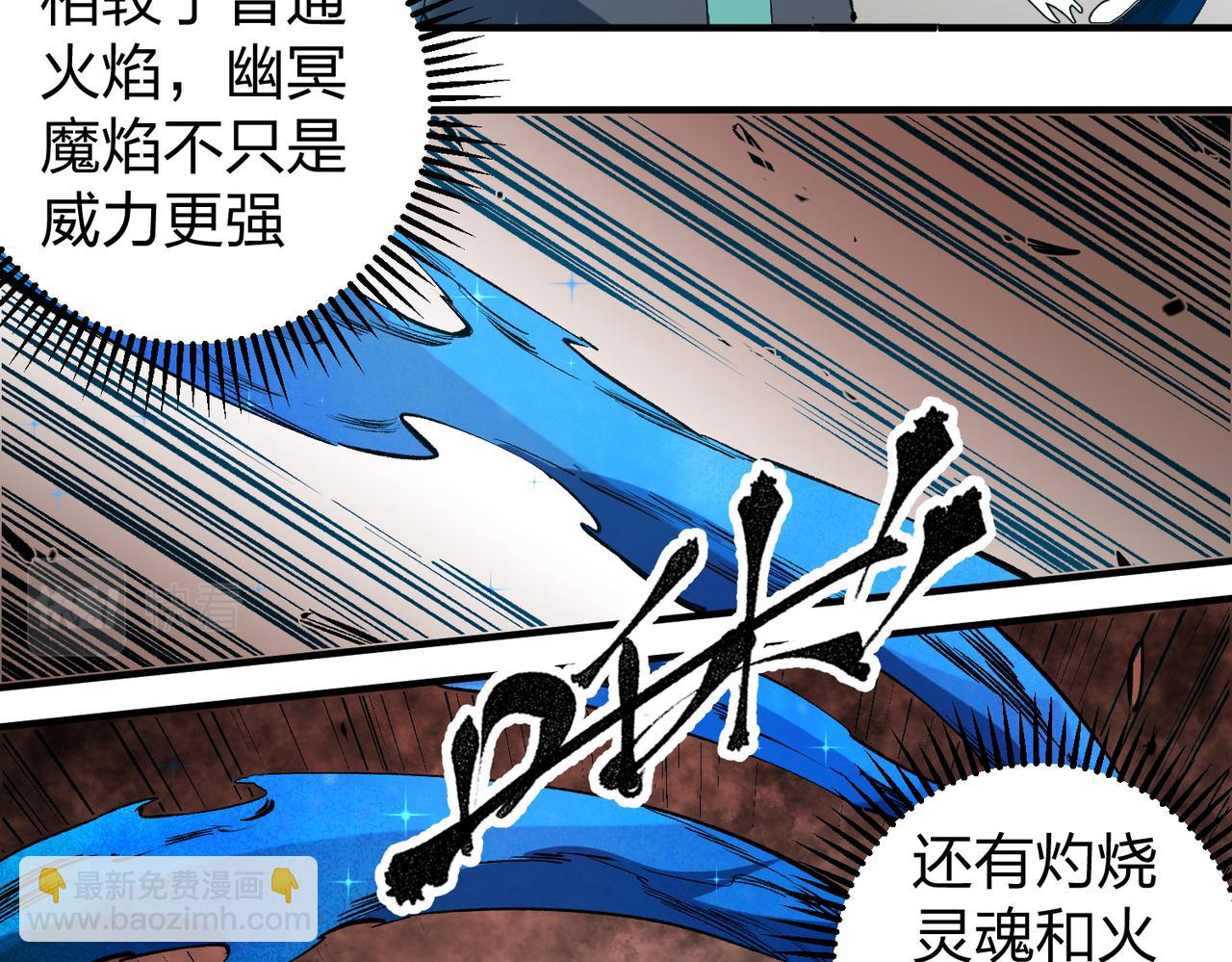 第49话：反击开始，加入猎魔小队！(1/3)-第49话