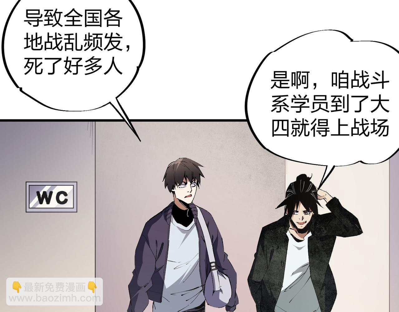 第49话：反击开始，加入猎魔小队！(1/3)-第49话