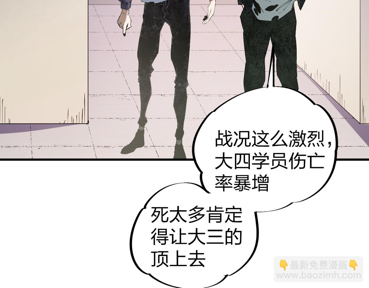 第49话：反击开始，加入猎魔小队！(1/3)-第49话