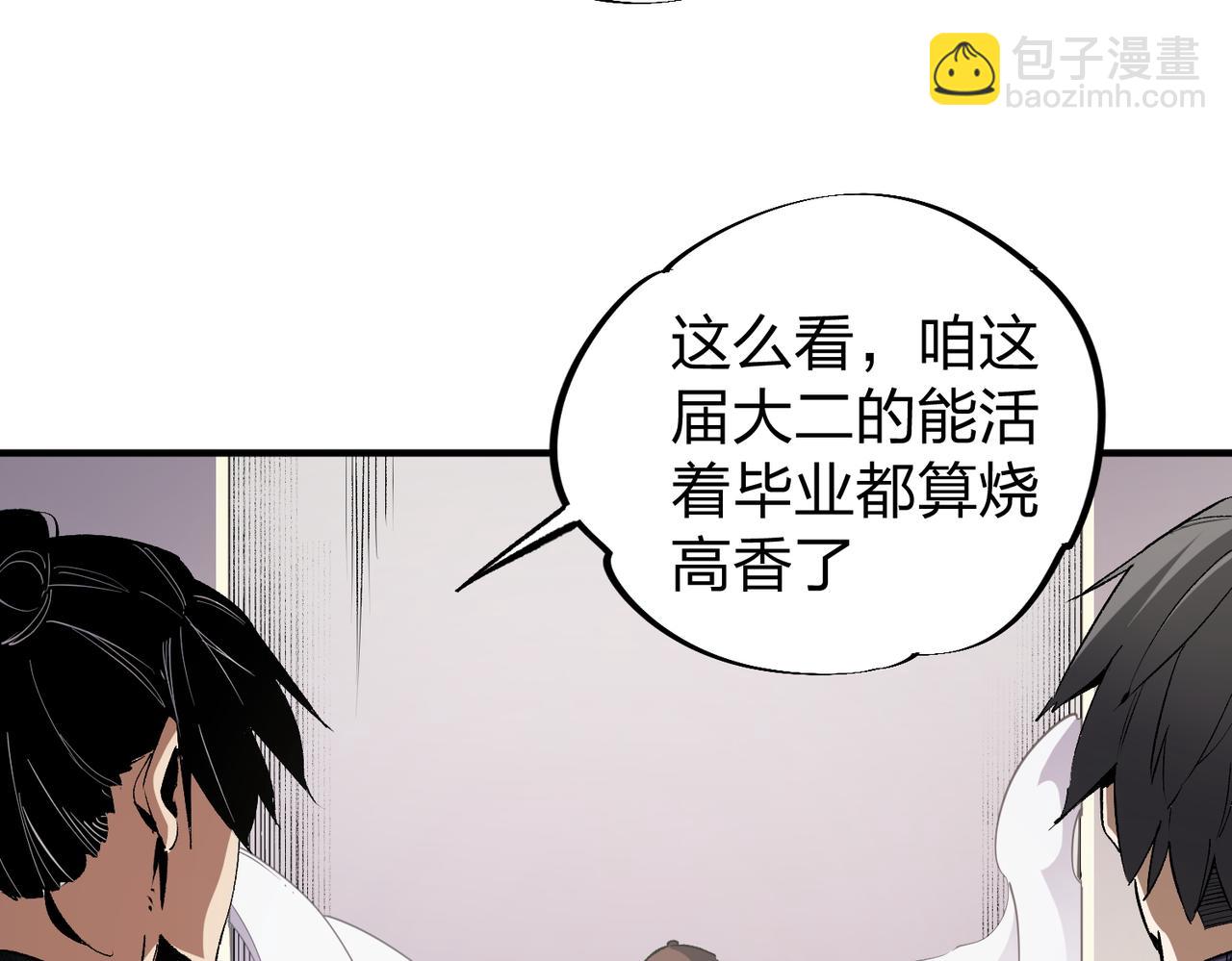 第49话：反击开始，加入猎魔小队！(1/3)-第49话