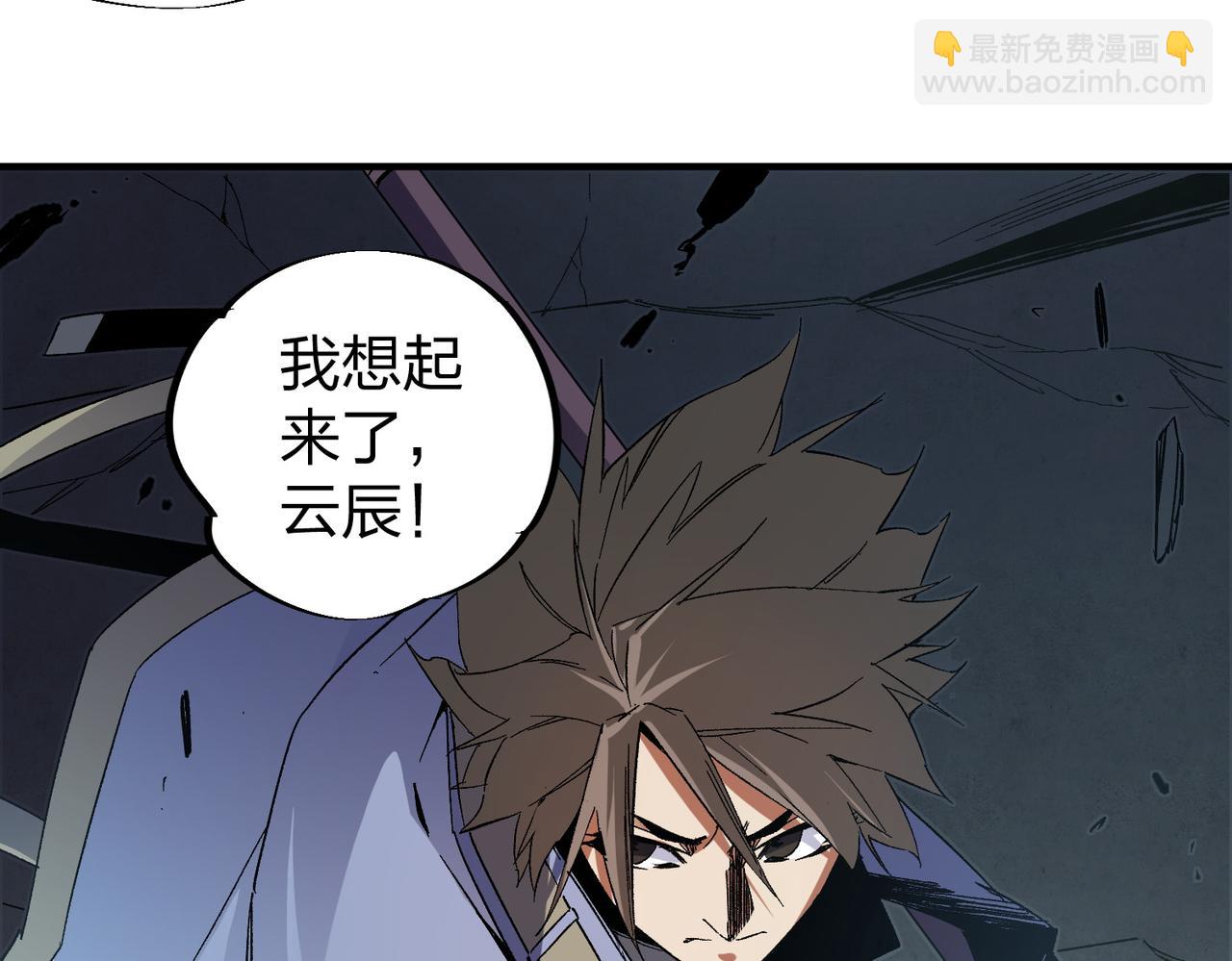 第51话：单人绕后，我叫吕妙玲！(1/3)-第51话