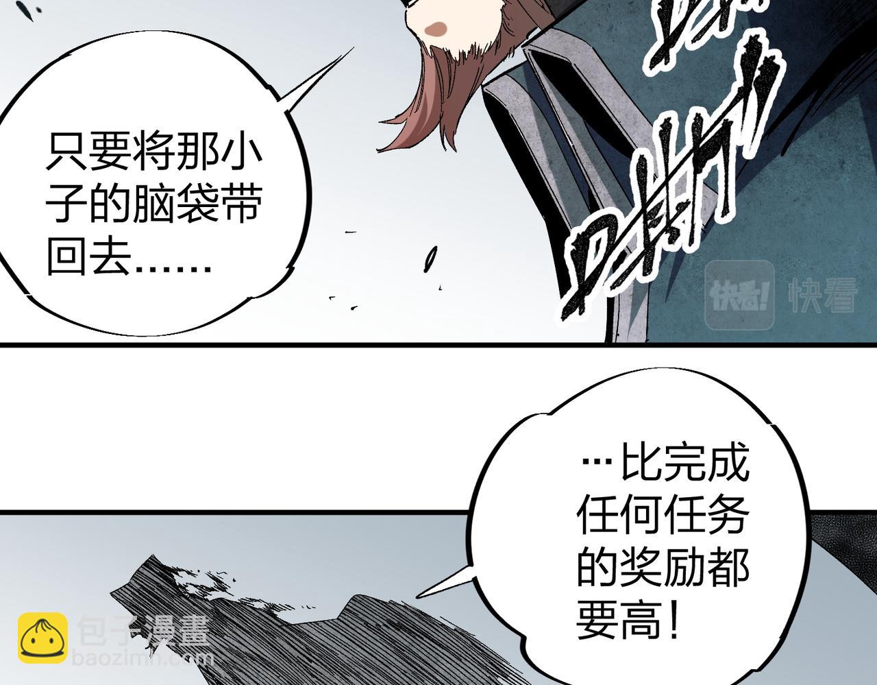 第51话：单人绕后，我叫吕妙玲！(1/3)-第51话