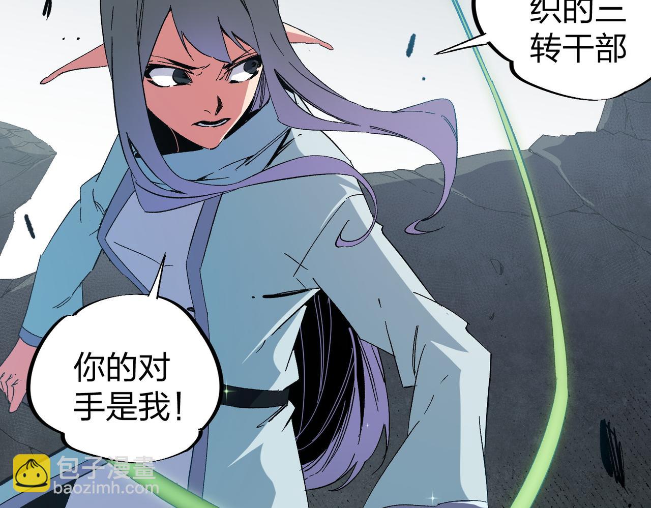 第51话：单人绕后，我叫吕妙玲！(1/3)-第51话