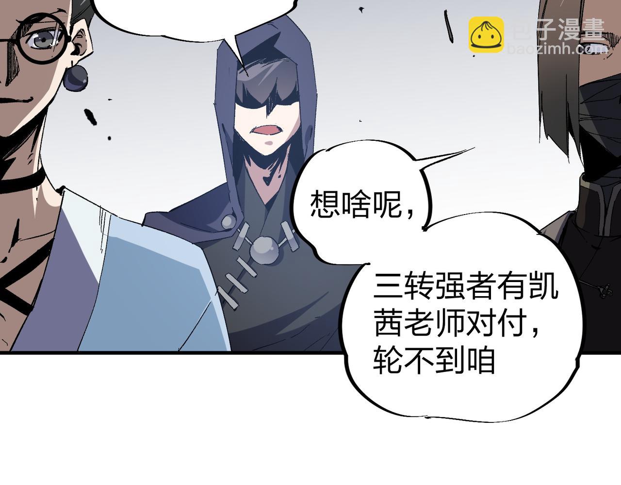 第51话：单人绕后，我叫吕妙玲！(1/3)-第51话