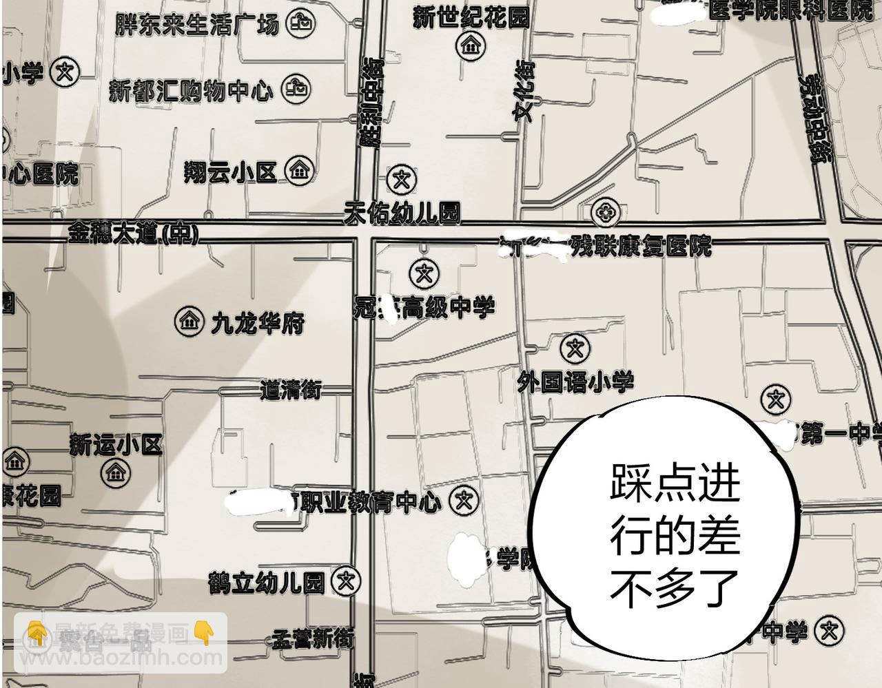 第51话：单人绕后，我叫吕妙玲！(1/3)-第51话