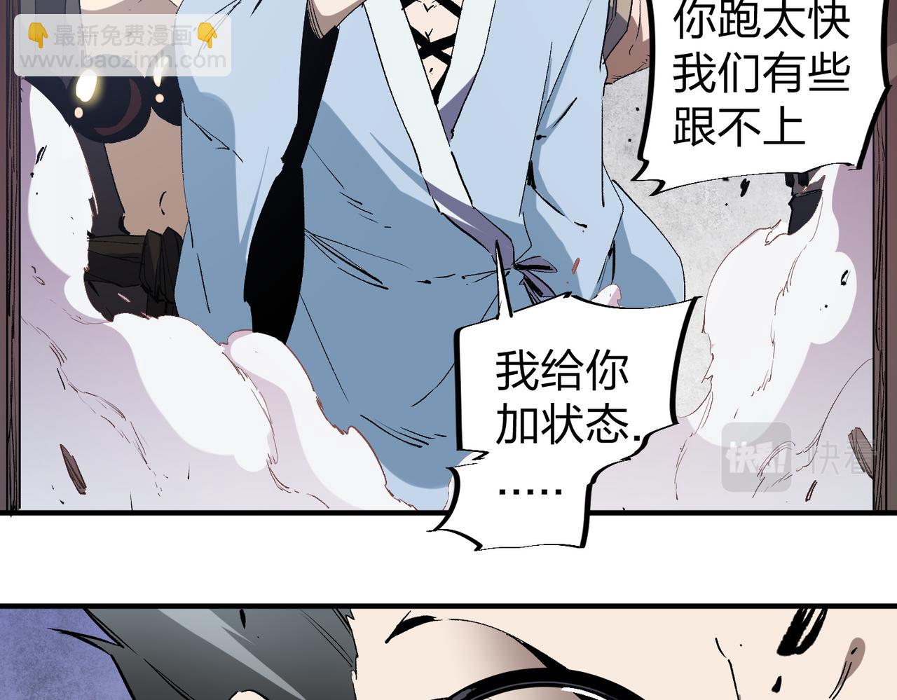 第51话：单人绕后，我叫吕妙玲！(1/3)-第51话