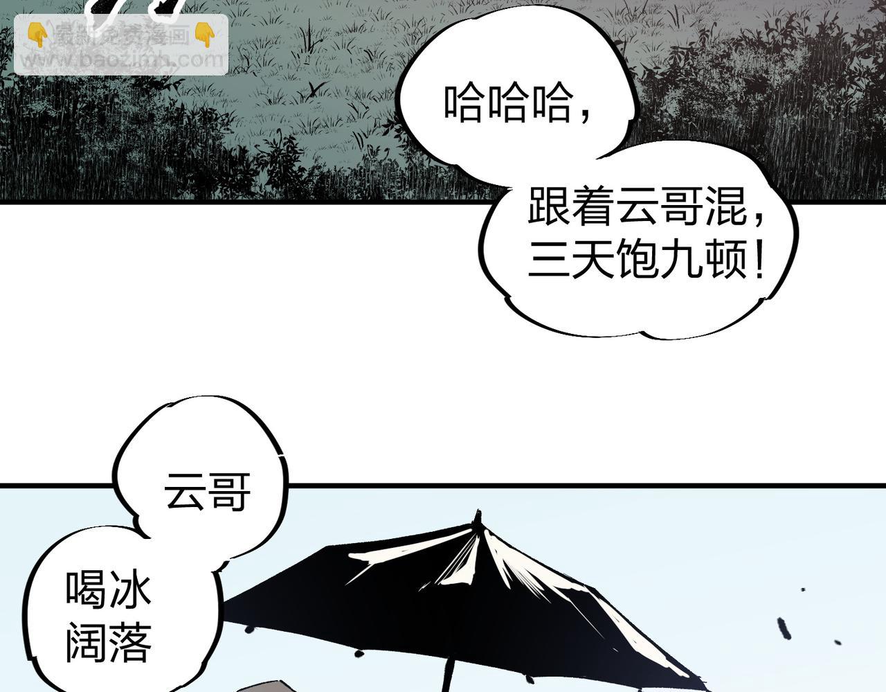 第51话：单人绕后，我叫吕妙玲！(1/3)-第51话
