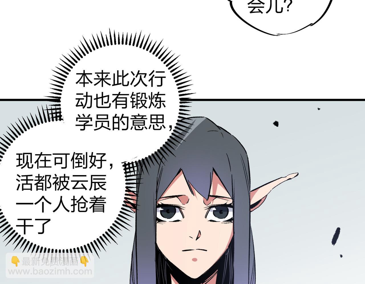 第51话：单人绕后，我叫吕妙玲！(1/3)-第51话