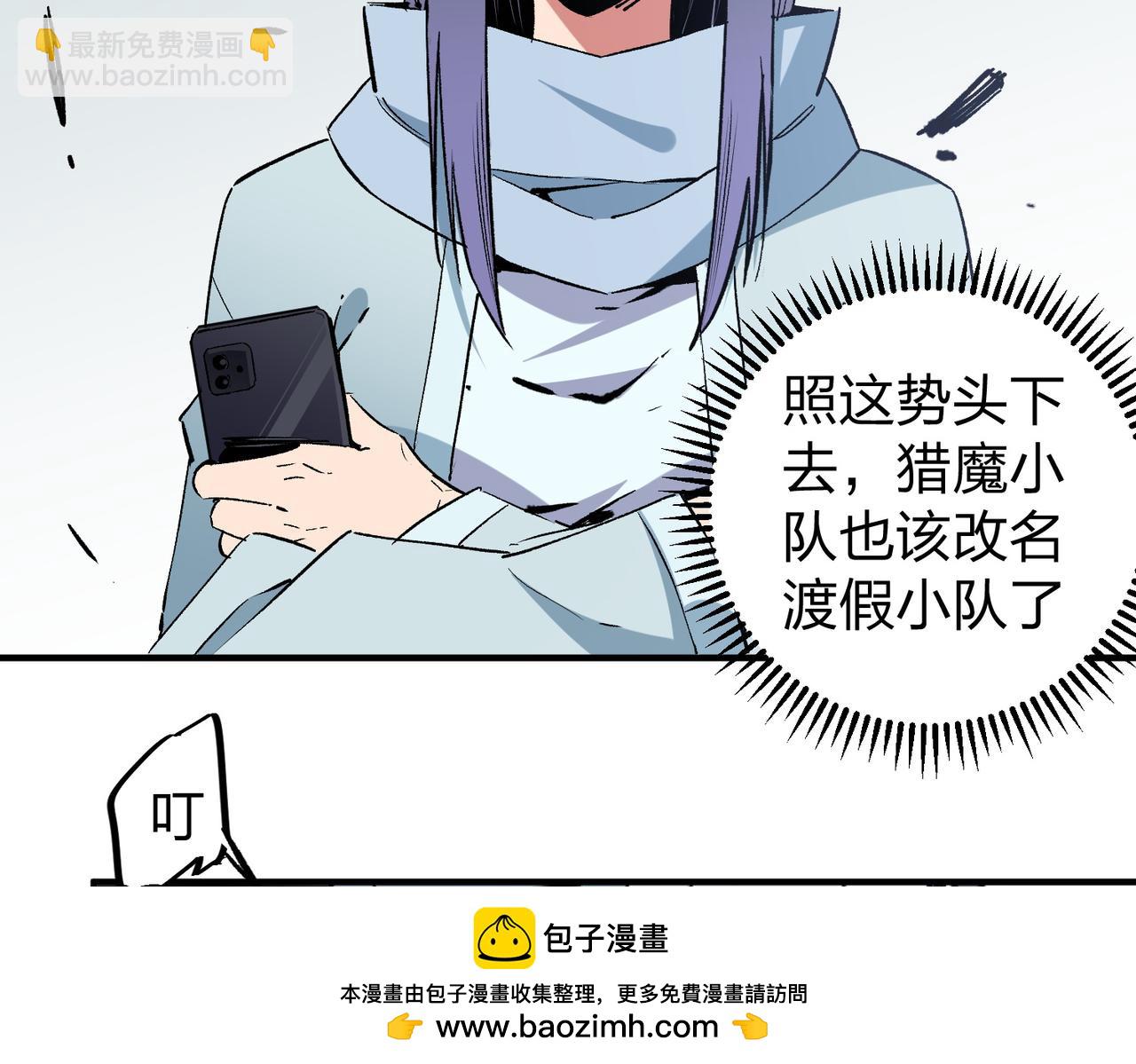 第51话：单人绕后，我叫吕妙玲！(1/3)-第51话