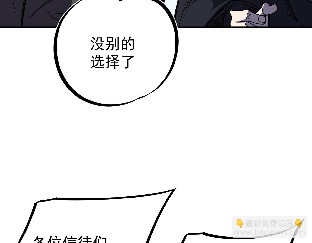 第53话 黑暗信徒的献祭，三转魔裔！(1/3)-第53话