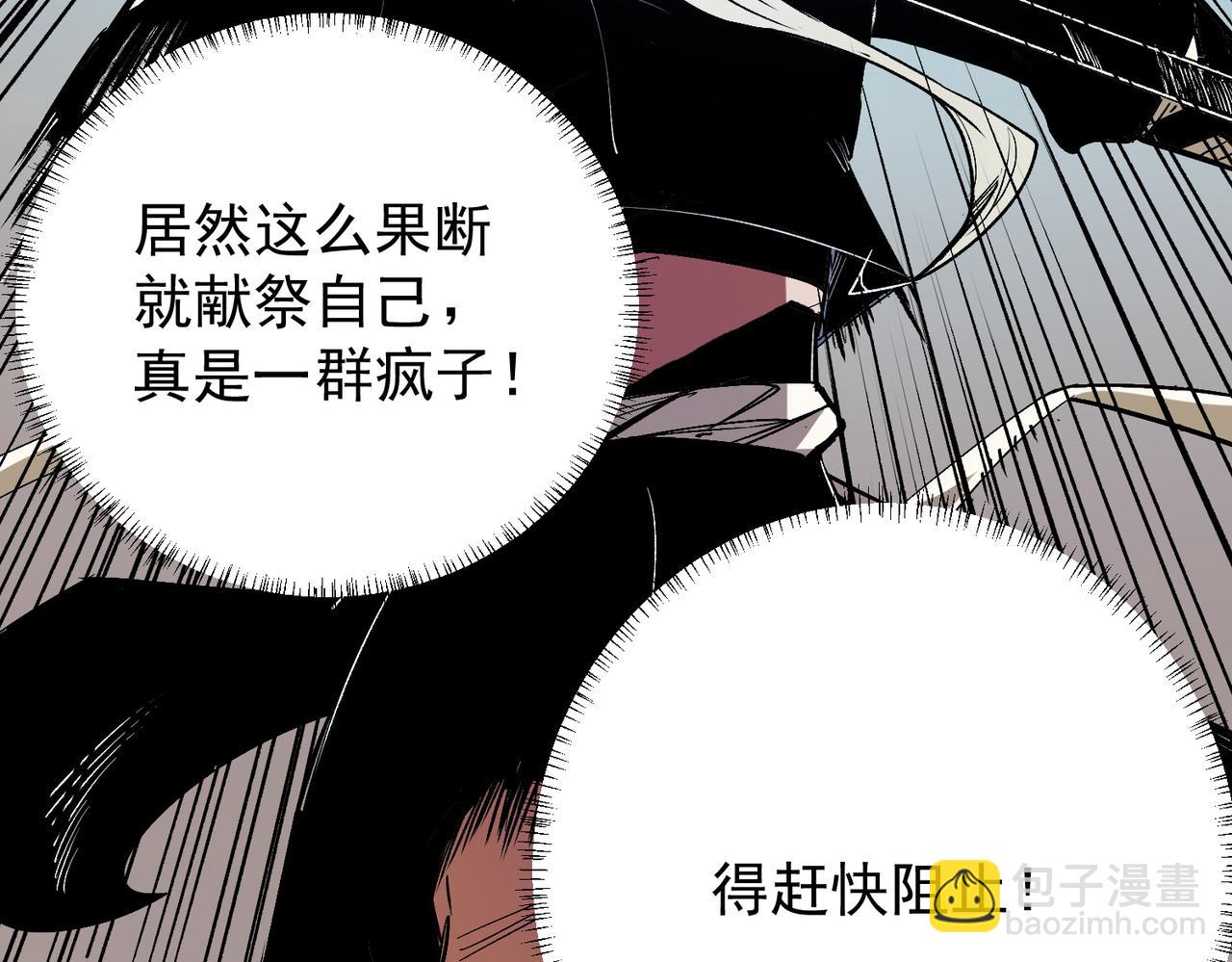 第53话 黑暗信徒的献祭，三转魔裔！(1/3)-第53话