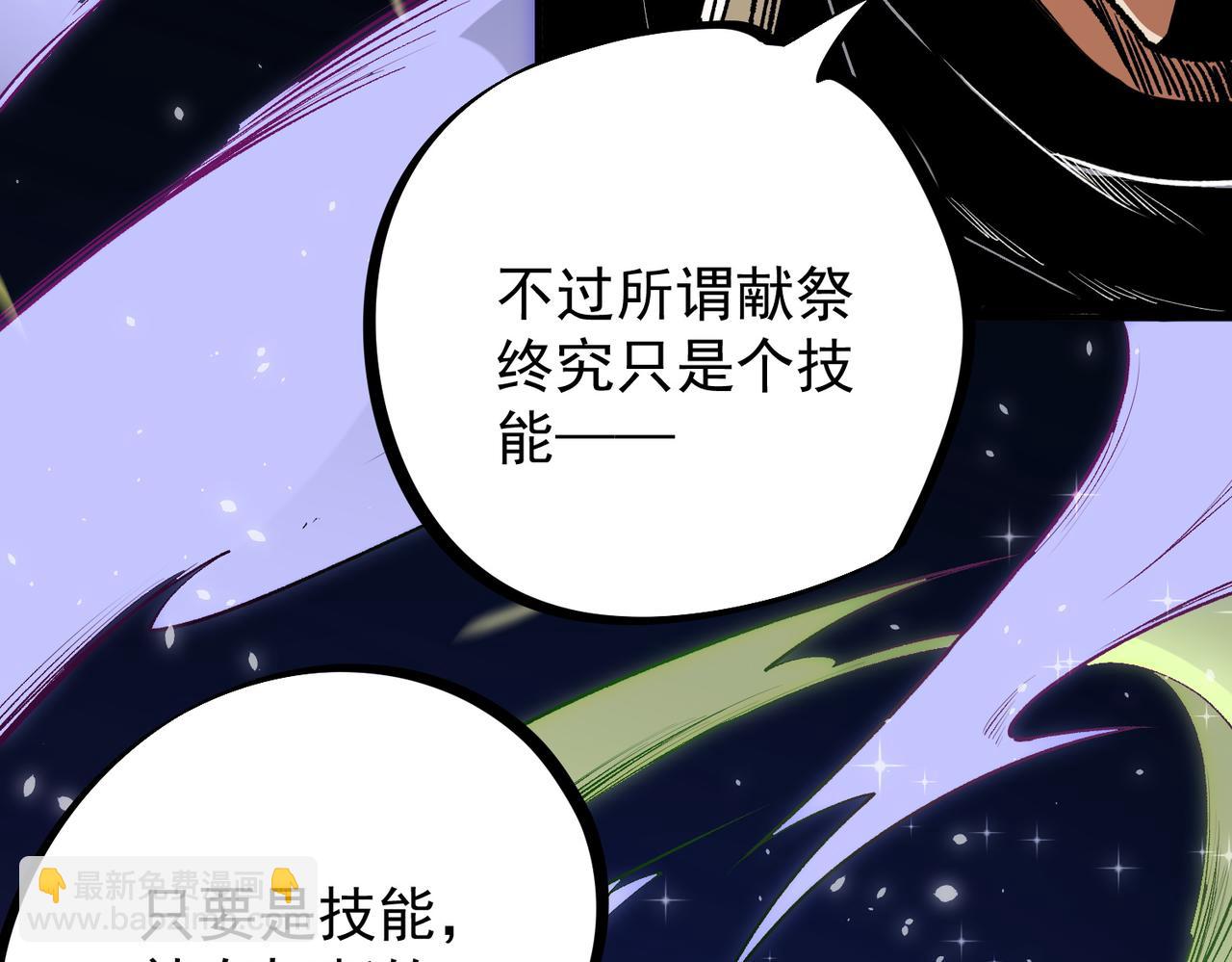第53话 黑暗信徒的献祭，三转魔裔！(1/3)-第53话