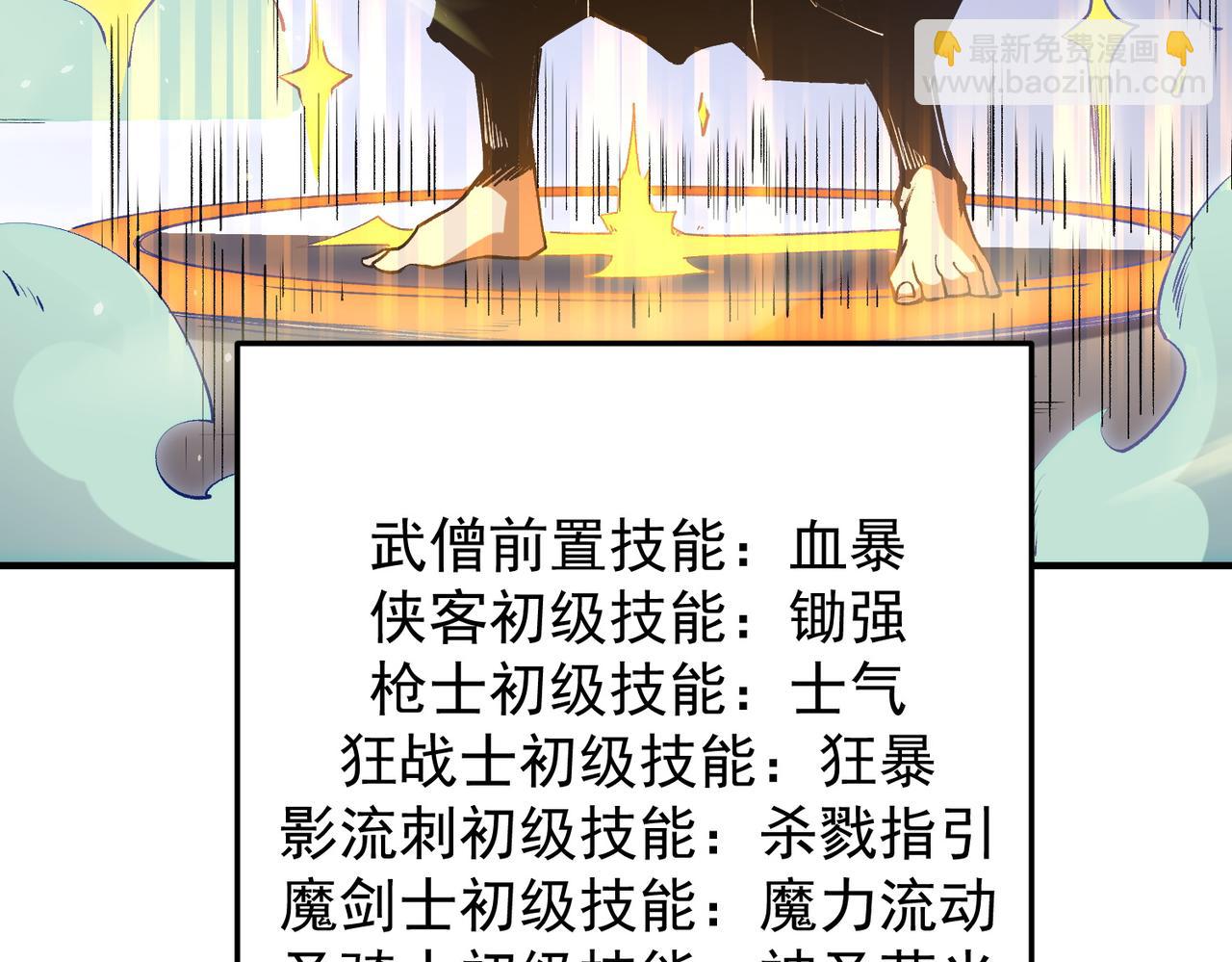 第53话 黑暗信徒的献祭，三转魔裔！(1/3)-第53话