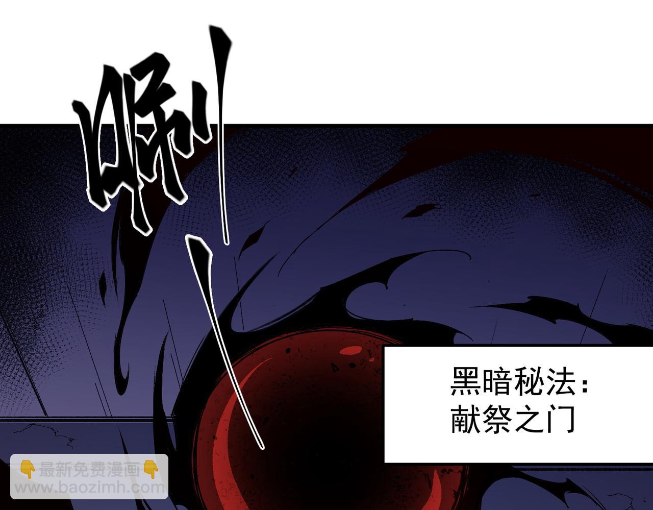 第53话 黑暗信徒的献祭，三转魔裔！(1/3)-第53话