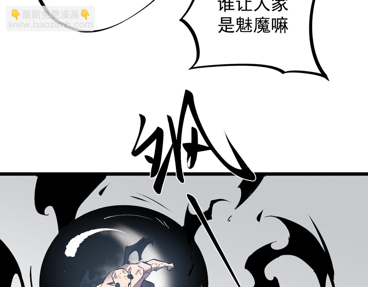 第55话 初次献祭，技艺融合！(1/3)-第55话