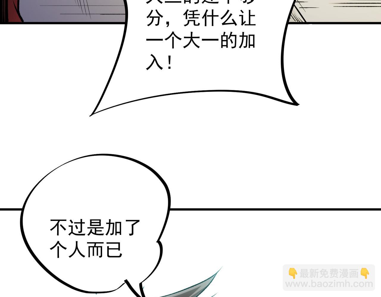 第57话 技艺融合，荆棘少女！(1/3)-第57话