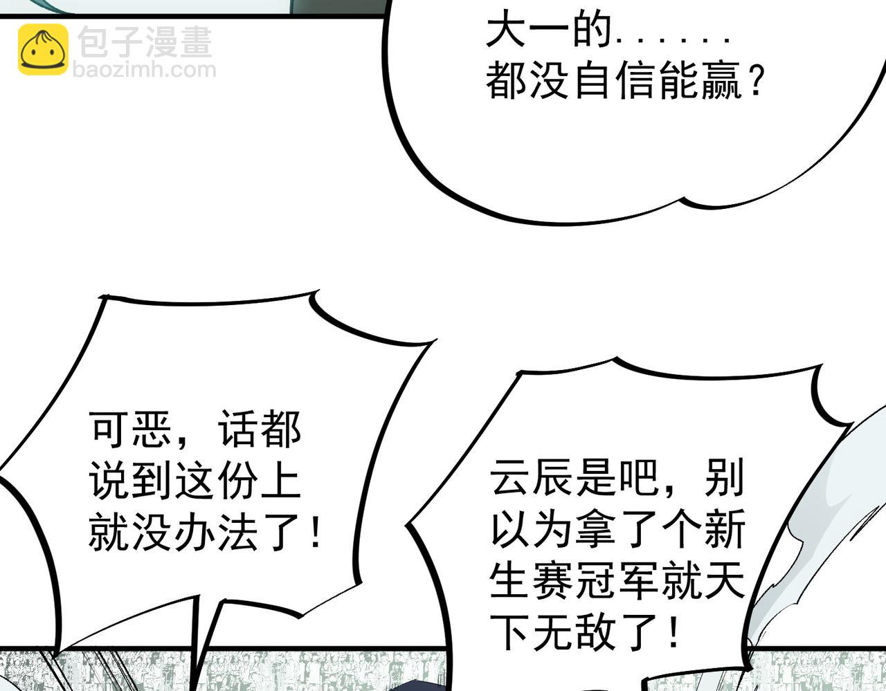 第57话 技艺融合，荆棘少女！(1/3)-第57话