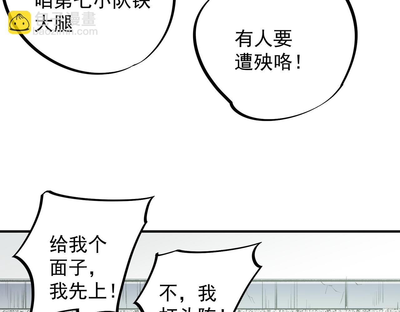 第57话 技艺融合，荆棘少女！(1/3)-第57话